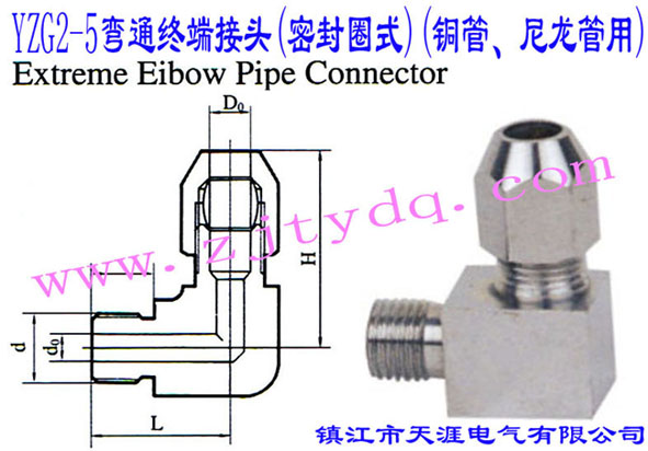 YZG2-5ͨK˽^(ܷȦʽ)(~)Extreme Elbow Pipe Connector
