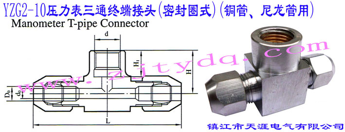 YZG2-10ͨK˽^(ܷȦʽ)(~)YZG2-10 Manometer T-pipe Connector